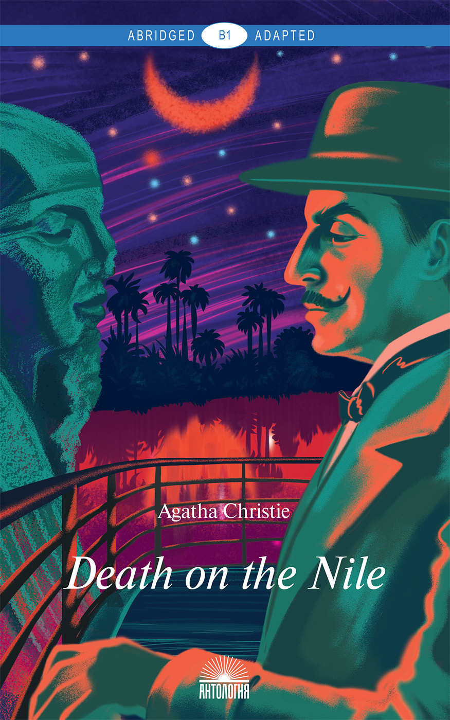 Смерть на Ниле (Death on the Nile) <br> Книга для чтения на английском языке. Уровень В1
